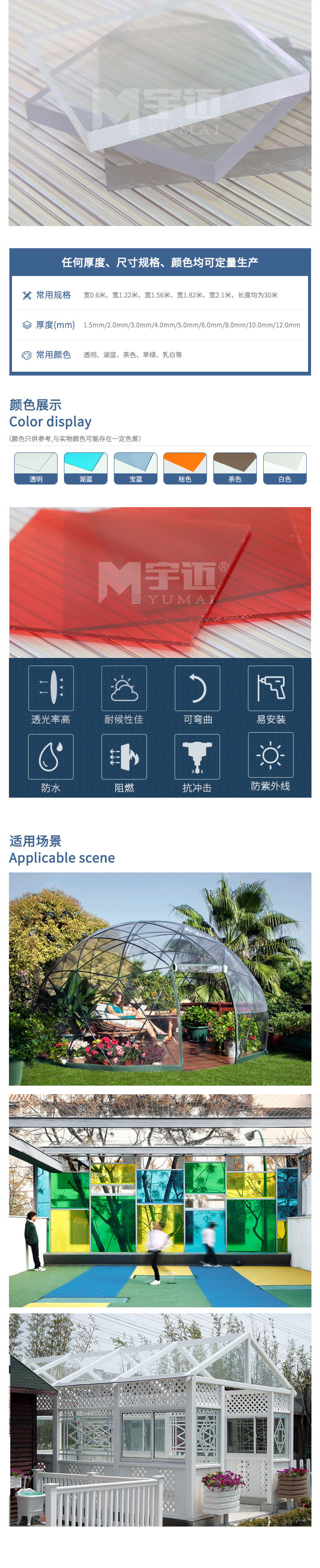 防划痕耐力板.jpg