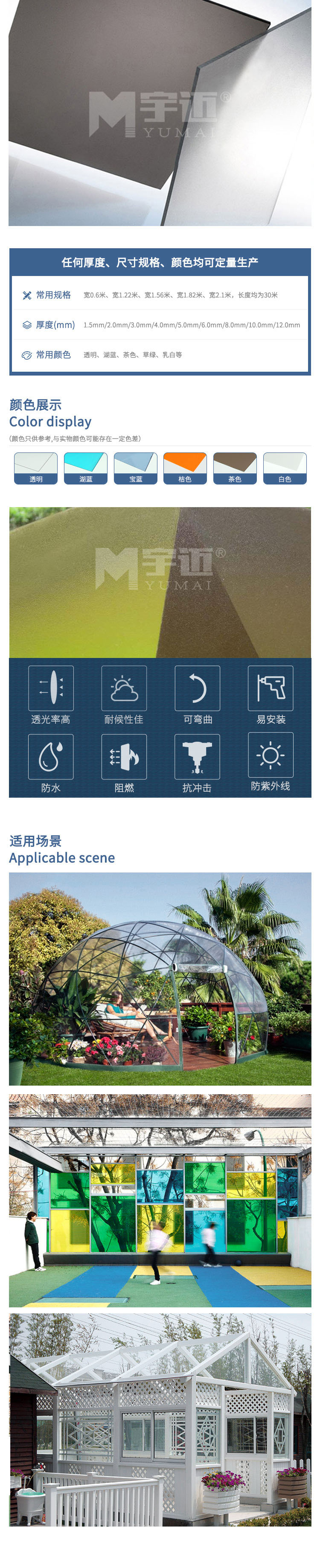 pc磨砂板.jpg