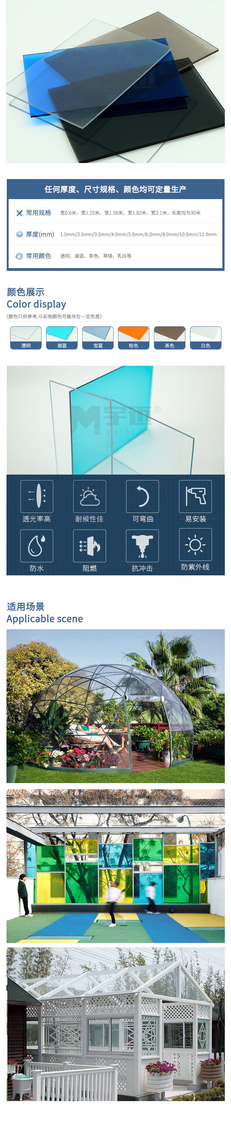 pc实心耐力板.jpg